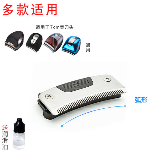 理发器电推剪推子刀头配件通用LK丽科明顿KMD4300吉田HJ-20192018