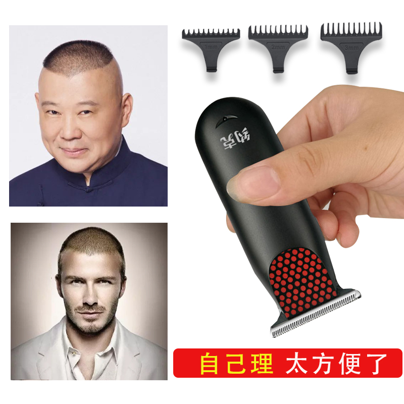 男士自己理发器自助寸头平头自己剪剃头发家用老人自理神器电推剪