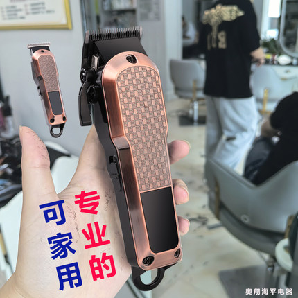 理发器电推剪自己剪神器电推子家用剃头发电动专业发廊店剃头刀