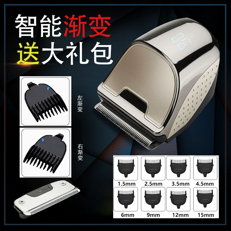 渐变自助理发神器自己剪剃头发理发器电推剪平头寸头电推子家用