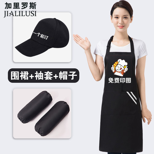 围裙三件套装工作服时尚印字