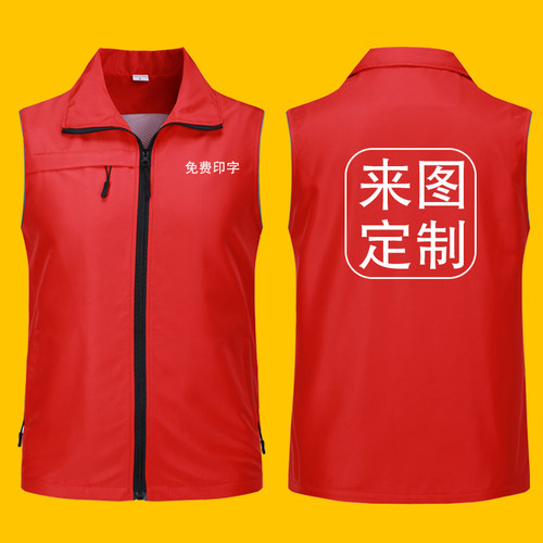 反光条志愿者马甲定制logo印字