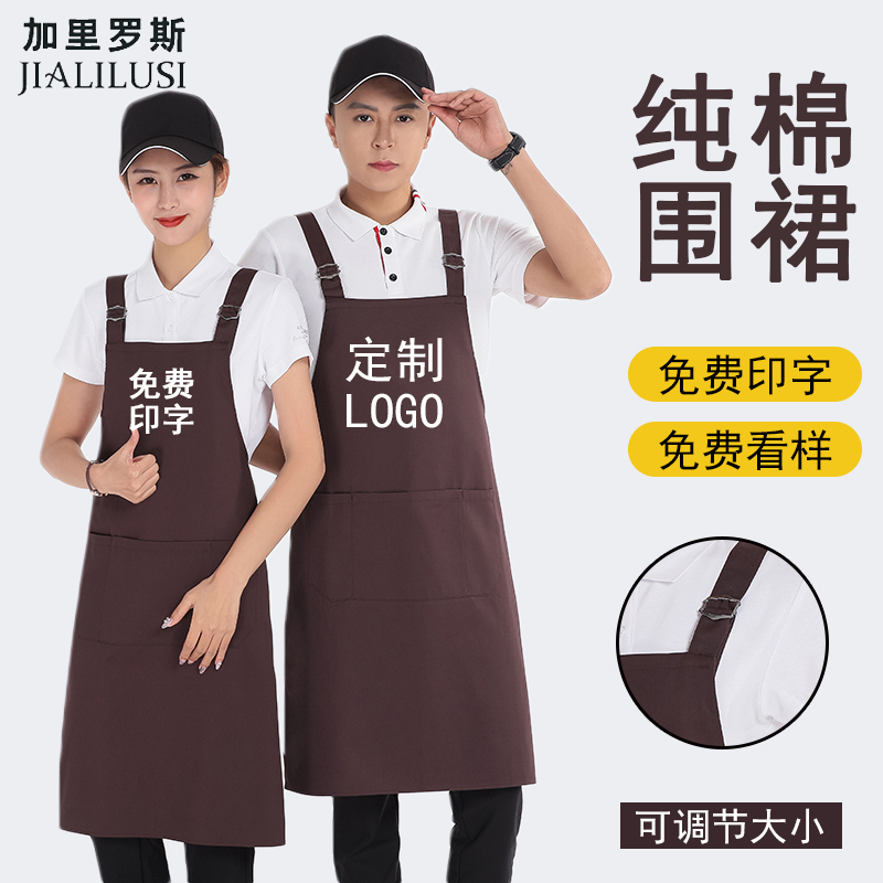 纯棉围裙定制logo印字咖啡师定做