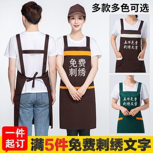 网红餐饮饭店工作服男订做 定制logo印字女时尚 围裙三件套袖 套套装