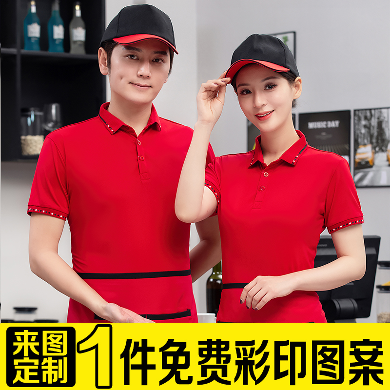 餐饮服务员工作服短袖T恤女奶茶汉堡烧烤店餐厅ktv夏季工装定制男-封面