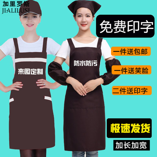 定制LOGO水果超市奶茶店印字围裙