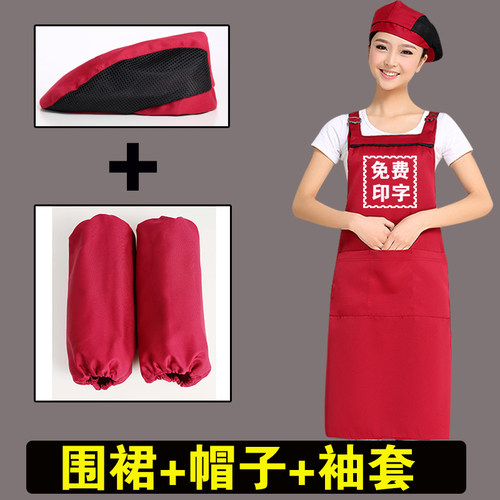 围裙套装帽子袖套定制饭店奶茶店