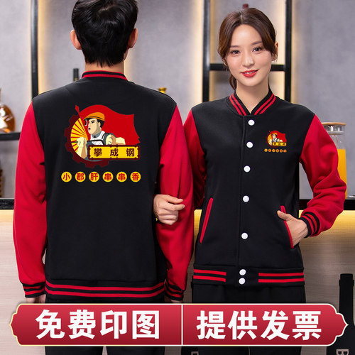 长袖定制图案加绒外卖冬装工作服