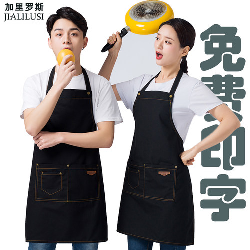 帆布牛仔定制LOGO印字奶茶店围裙