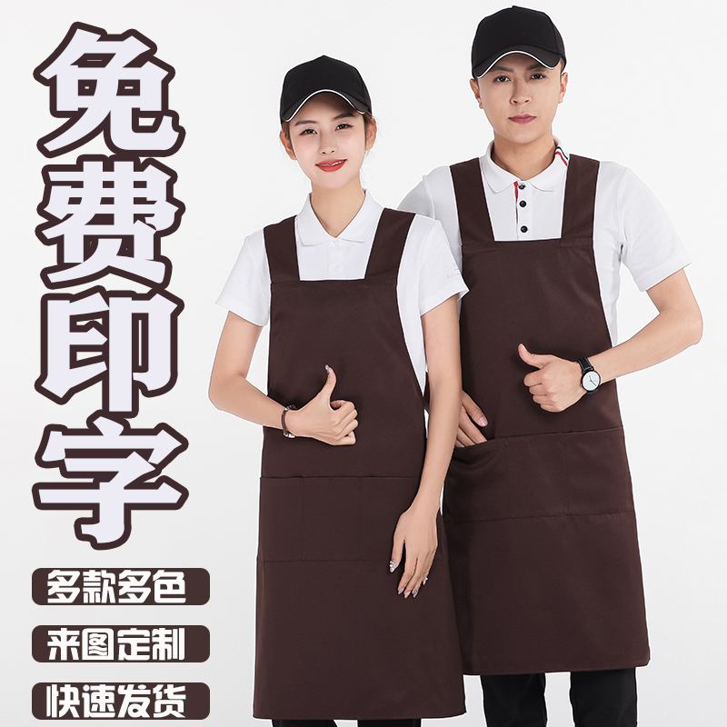 定制印字火锅超市咖啡广告围裙