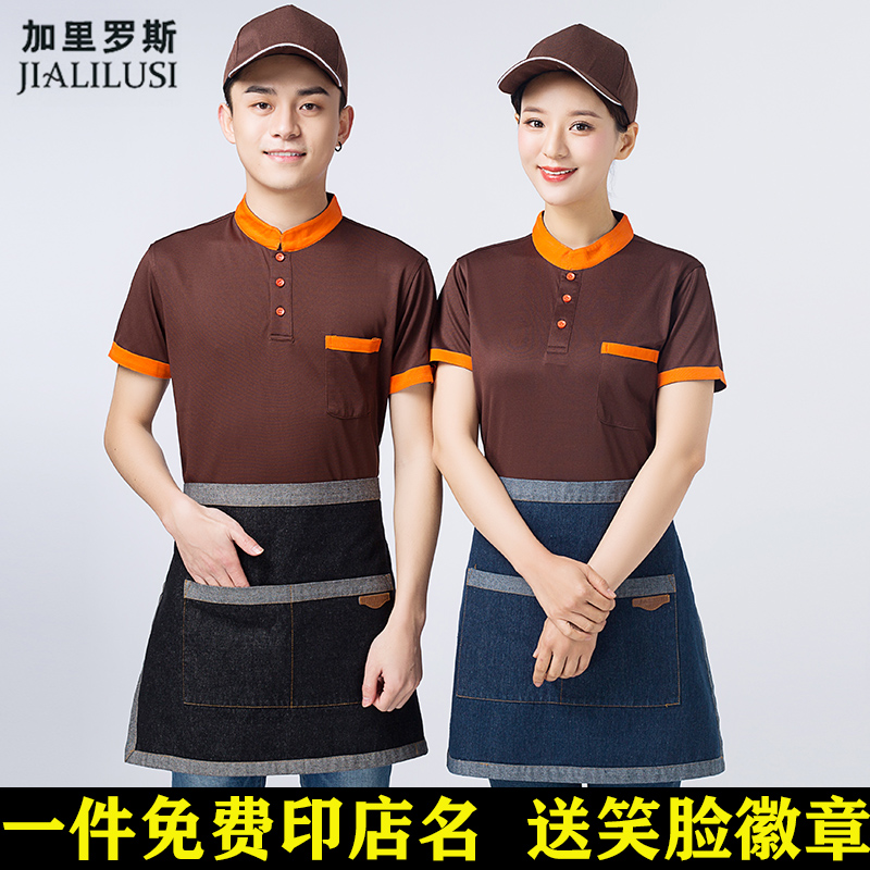 餐饮快餐店工作服短袖t恤绣印火锅酒店奶茶饭店超市服务员夏装女