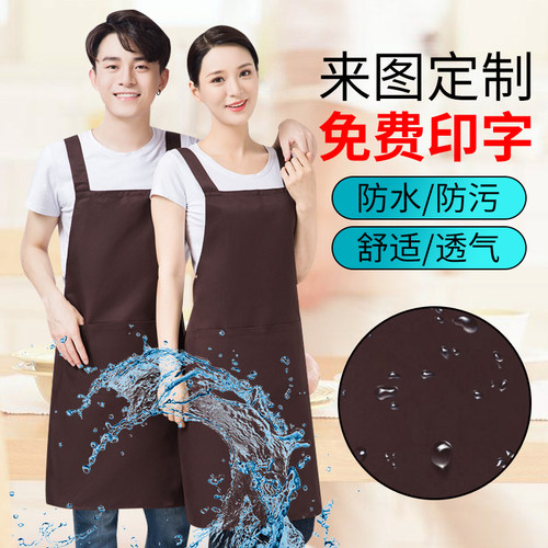 生鲜超市奶茶干洗店印字防水围裙