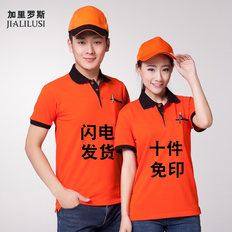 定制diy超市导购员印字polo衫