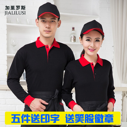 餐饮工作服t恤长袖 快餐店T恤 超市秋冬装男女服务员T恤厂服定制