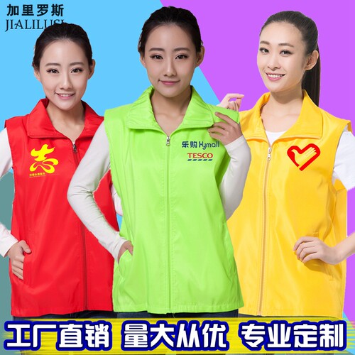 定制印logo义工车间工厂背心马甲