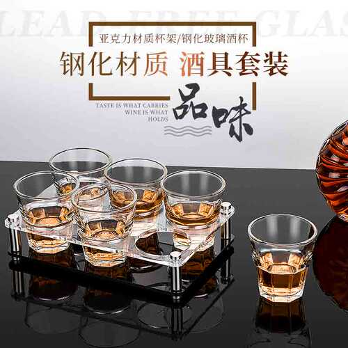专用钢化玻璃SHOT杯白酒杯