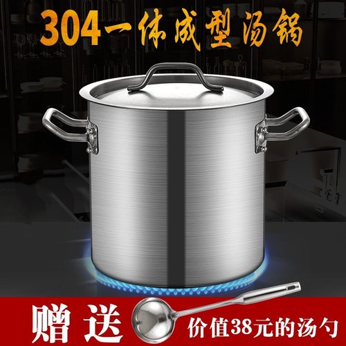 304食品级一体成型汤桶汤锅