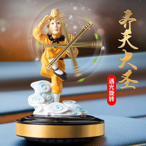 太阳能孙悟空汽车中控台旋转摆件