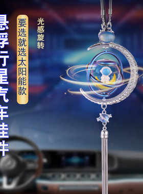 宇航员太阳能旋转车载香薰挂件