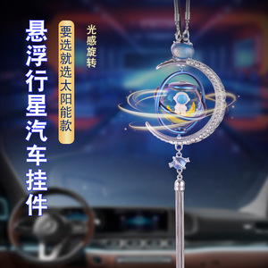 宇航员太阳能旋转车载香薰挂件
