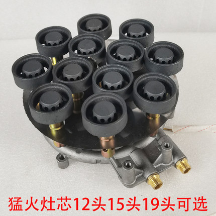 猛火炉灶芯铸铁多头炉头12头15头19头铜芯通用改装配件分火器火盖