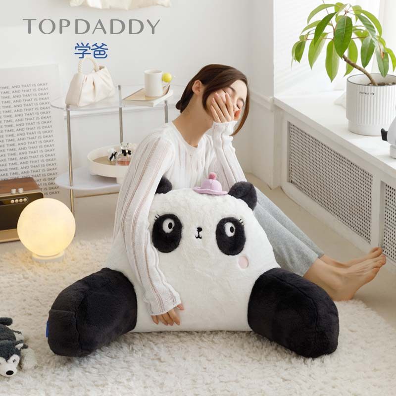 学爸可爱毛绒床上可拆洗卡通礼熊猫和花抱枕腰靠枕大靠枕飘窗抱背
