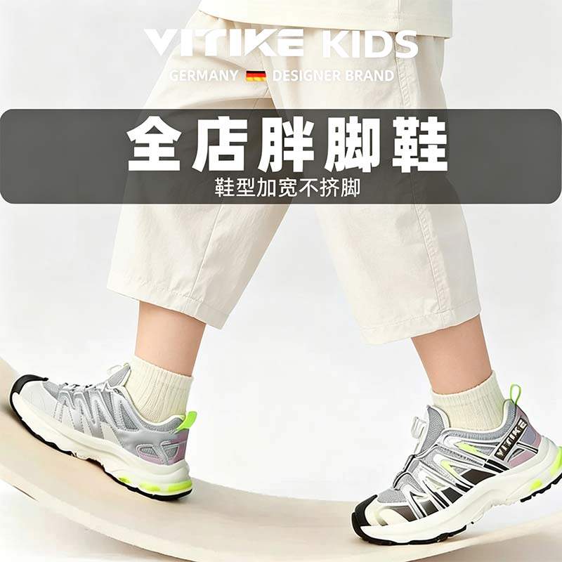 儿童运动鞋男童新款夏季网面加肥宽版5E宽楦胖脚童鞋加大码跑步鞋 - 实物图