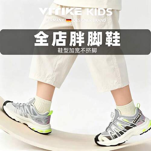 5E宽楦胖脚童鞋加大码