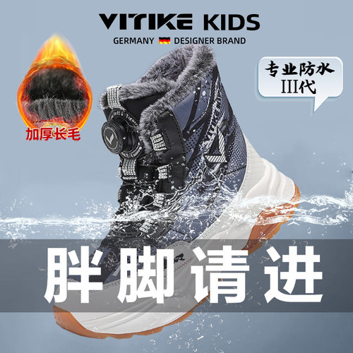 威泰克儿童冬季休闲风棉鞋