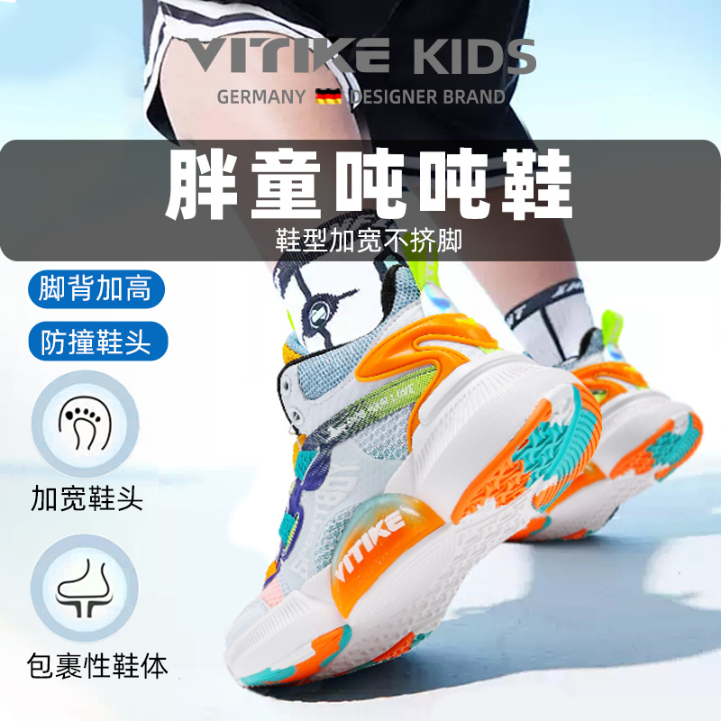 威泰克儿童篮球鞋2025新款运动鞋