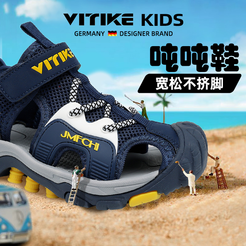 威泰克夏季包头男童包头凉鞋