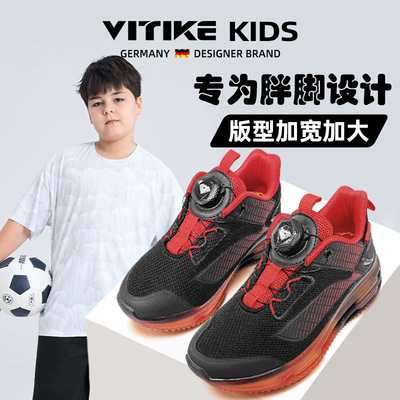 威泰克轻便减震儿童运动鞋