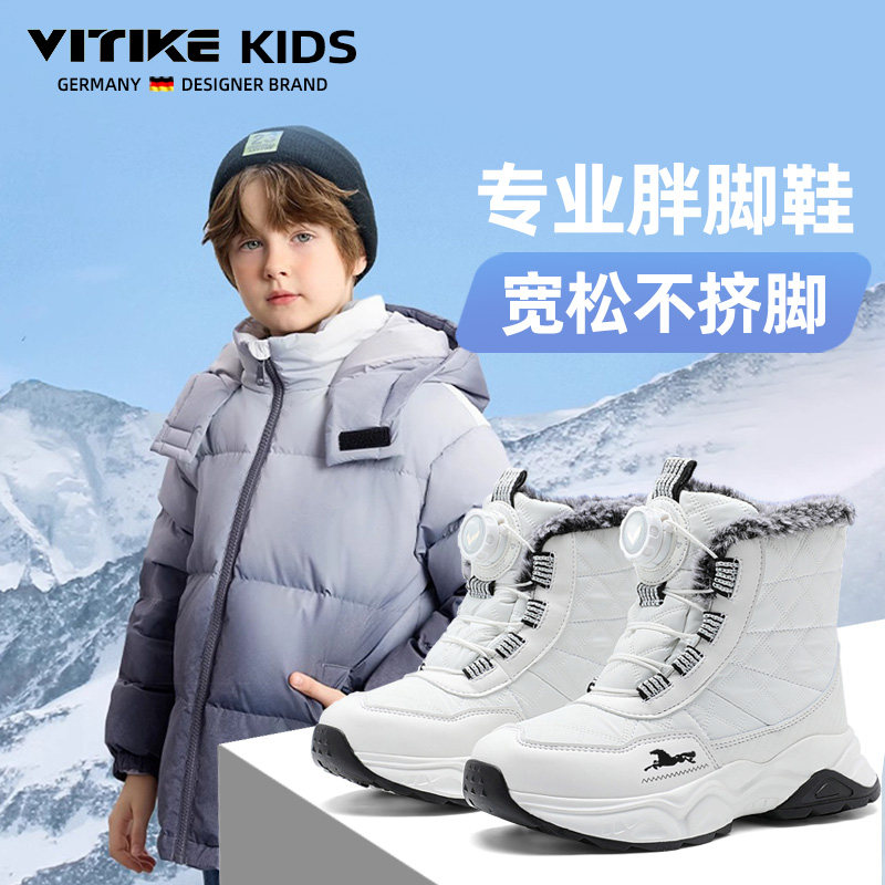 威泰克儿童冬季休闲风棉鞋