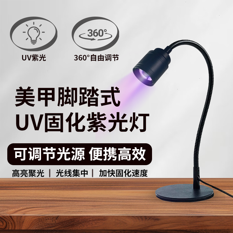 脚控美甲烤灯小型美甲师专用