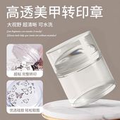 美甲印章印花板模板转印图案硅胶印章刮板法式 印章美甲店用钢板