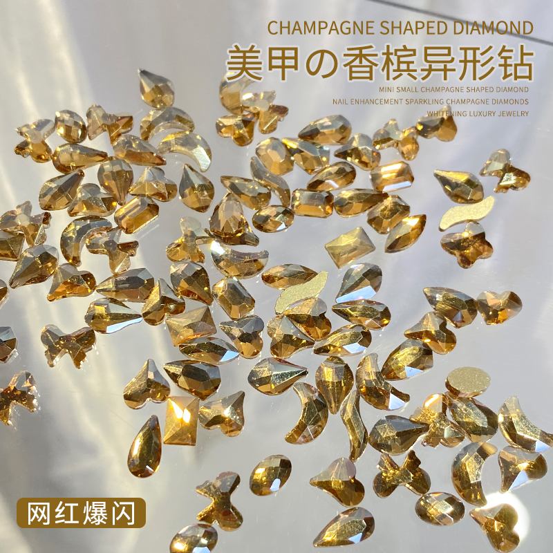 香槟色美甲钻网红爆款