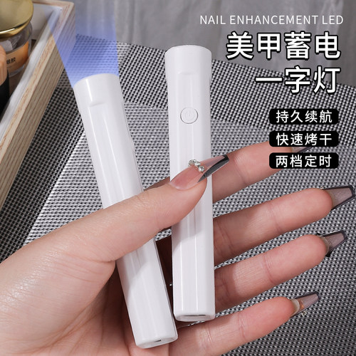 美甲一字灯速干小型烤灯