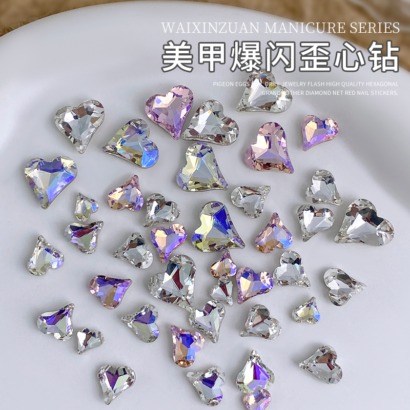 歪心钻美甲装饰品指甲钻饰