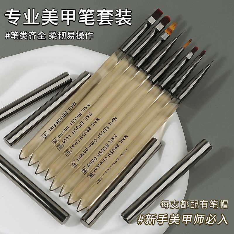 美甲笔刷套装彩绘指甲渐变拉线刷子画花光疗刷画笔专用雕花建构笔