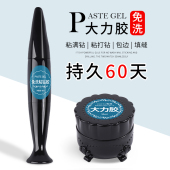 粘钻胶美甲店专用胶水指甲超牢固贴钻强力免洗点钻填缝大力粘钻胶