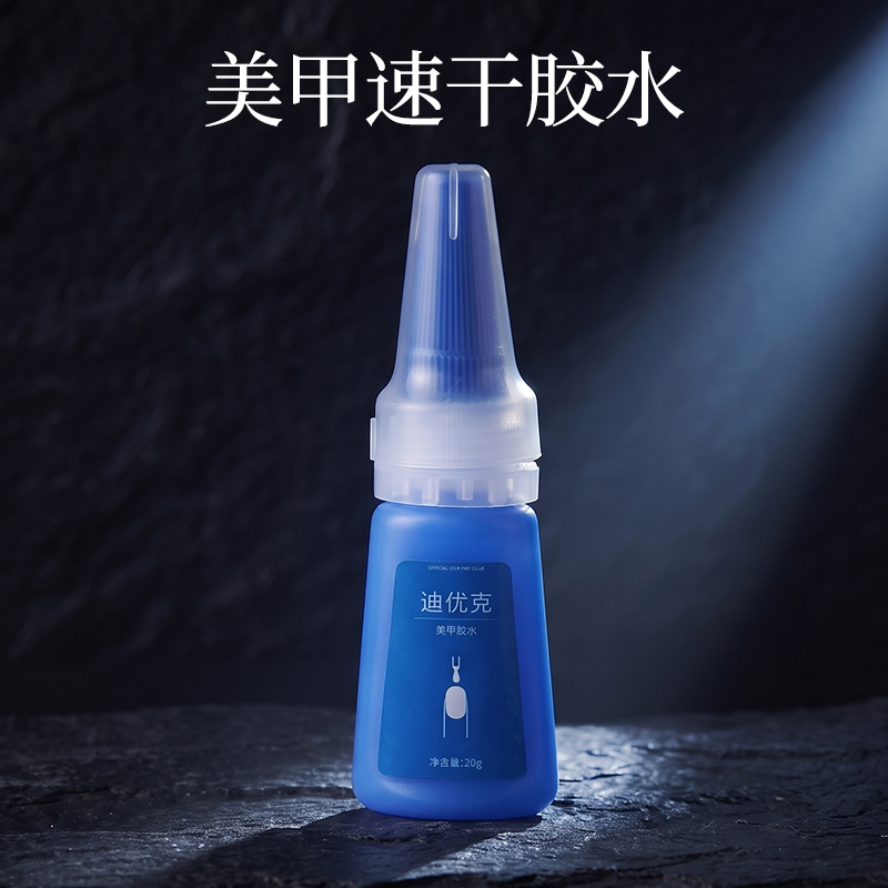 美甲店专用甲片胶水超牢固免烤图片