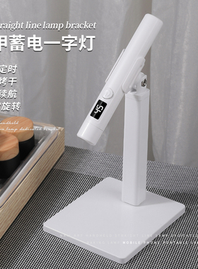 一字美甲灯和固态胶光疗烤灯速干指甲专用照穿戴甲大功率加手持灯