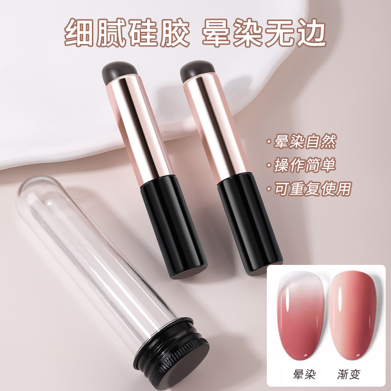 美甲硅胶笔渐变晕染工具