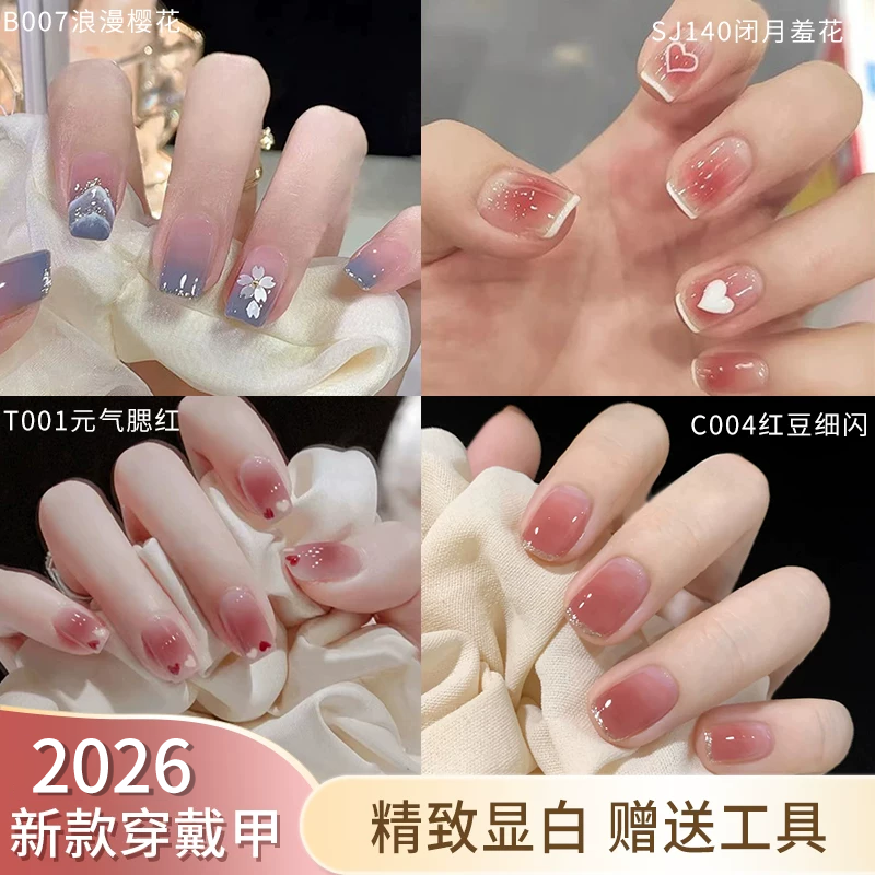 穿戴甲新年款2026美甲成品甲片短款高级感手工式新款手作指甲贴片