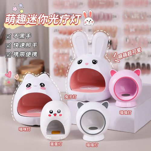 小型美甲烤灯家用便携