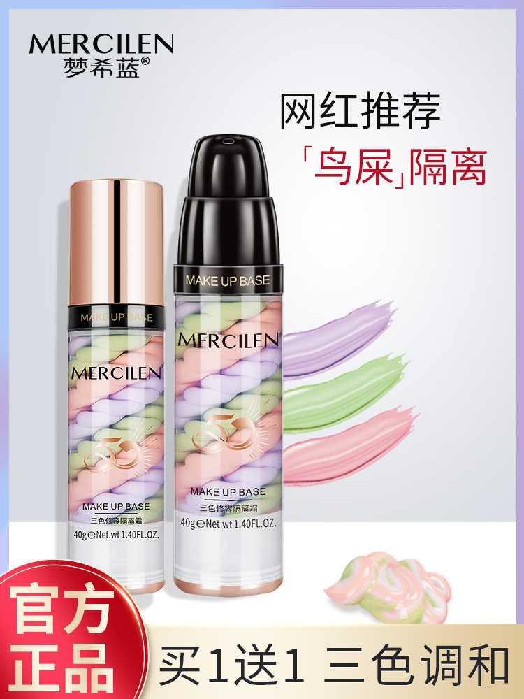 Mengxi Blue Three-color Bird Feces Base Cream Sunscreen Concealer