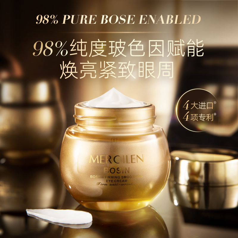 20g/瓶紧致抗皱抚纹眼霜