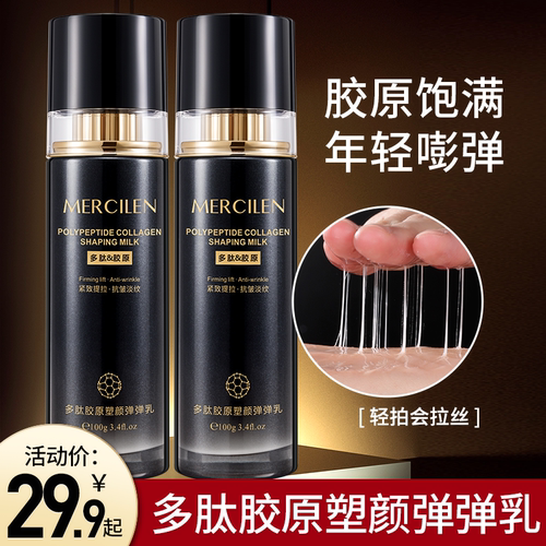 梦希蓝塑颜弹弹乳胶原蛋白拉皮