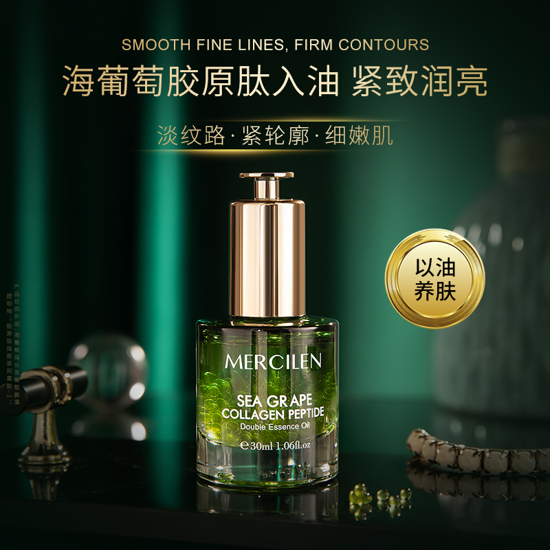 30ml/瓶保湿抗皱提拉紧致