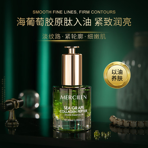 30ml/瓶保湿抗皱提拉紧致